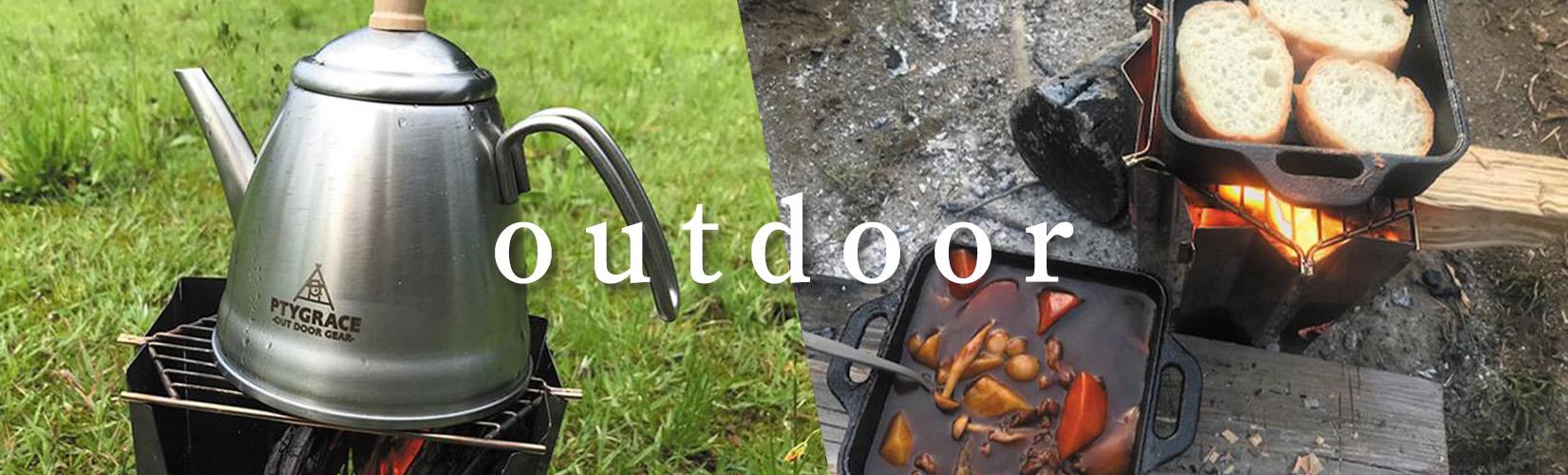 outdoor